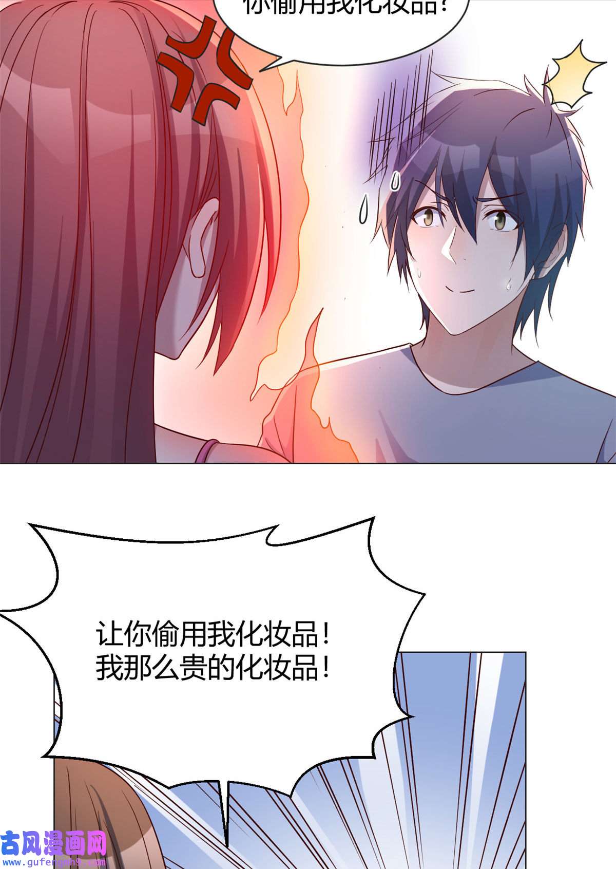 我的姐姐是大明星107 老姐要给我检查身体