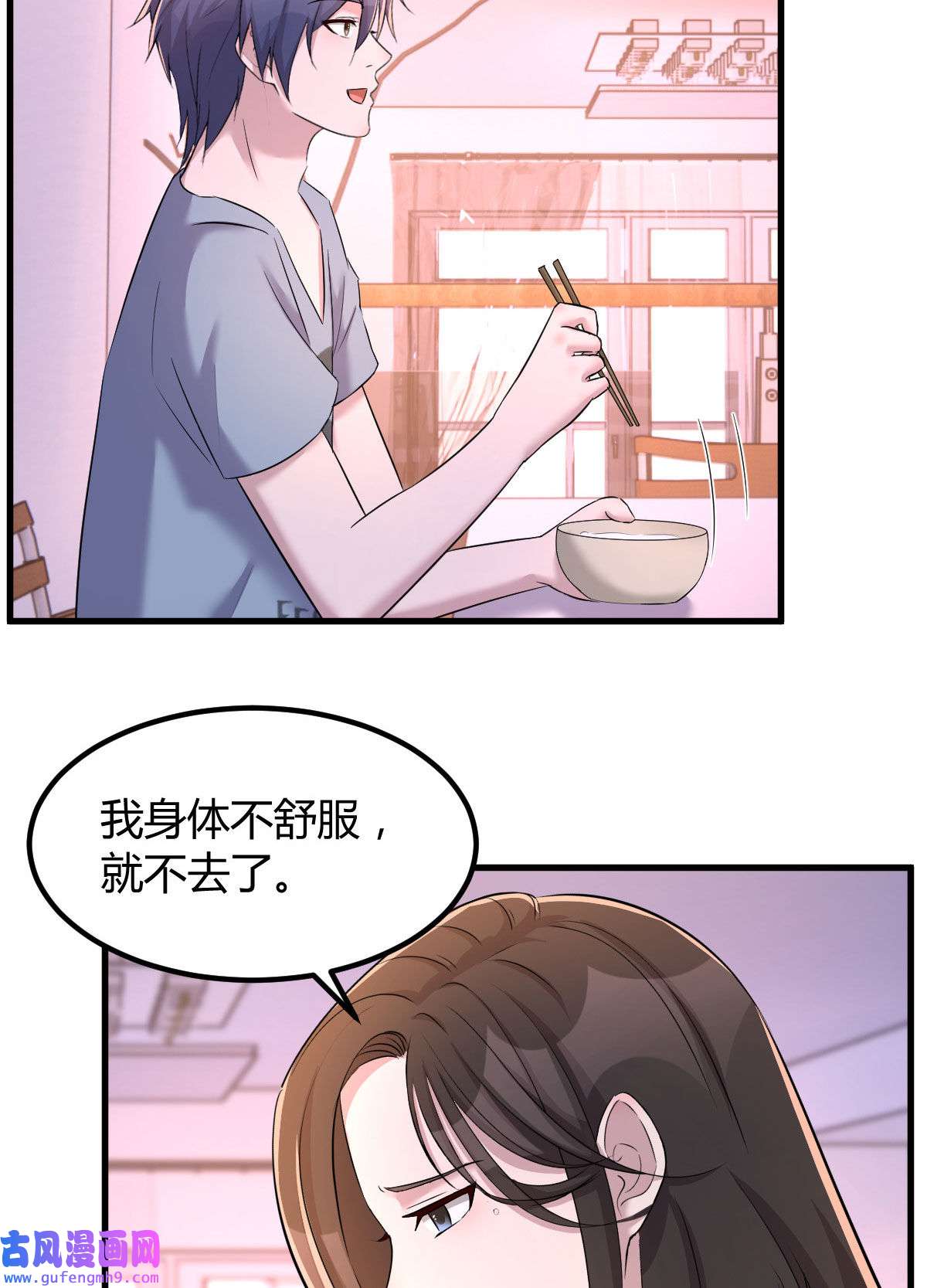 我的姐姐是大明星107 老姐要给我检查身体