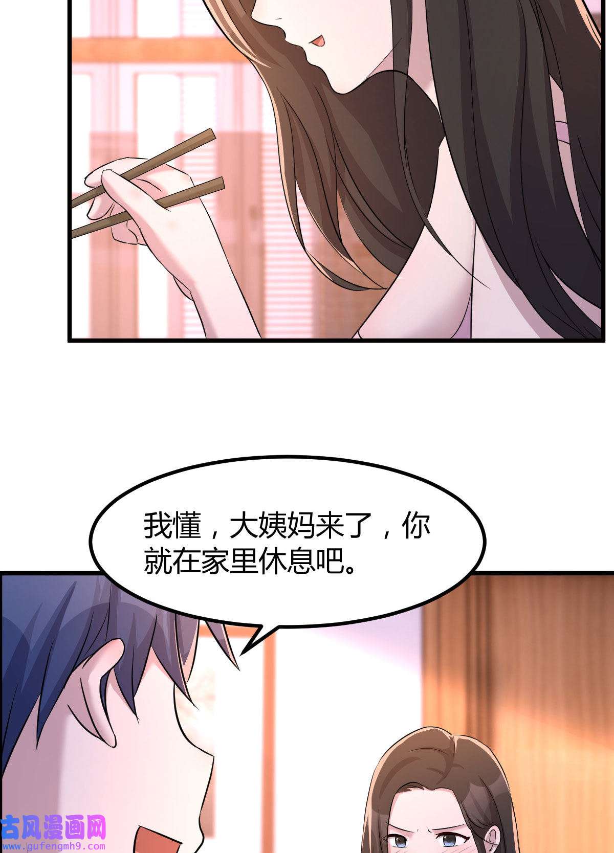 我的姐姐是大明星107 老姐要给我检查身体