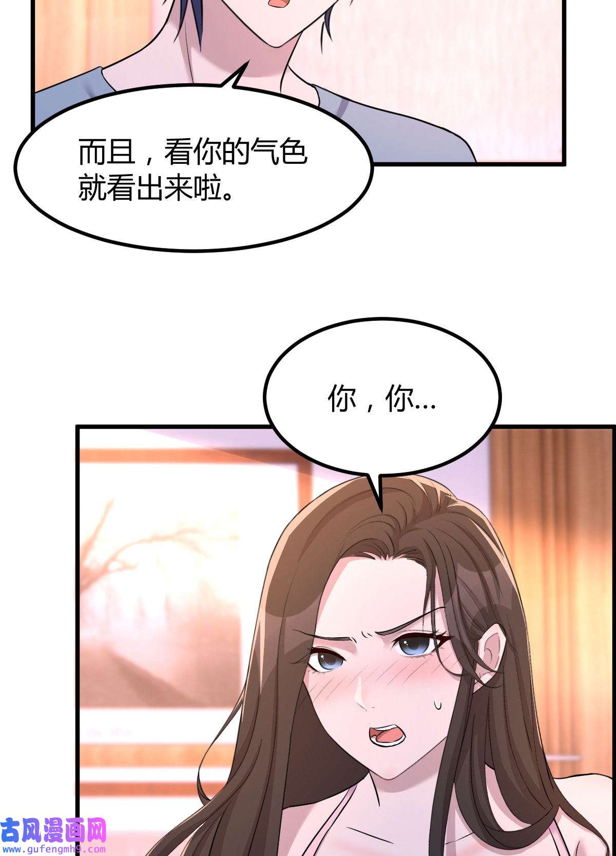 我的姐姐是大明星107 老姐要给我检查身体