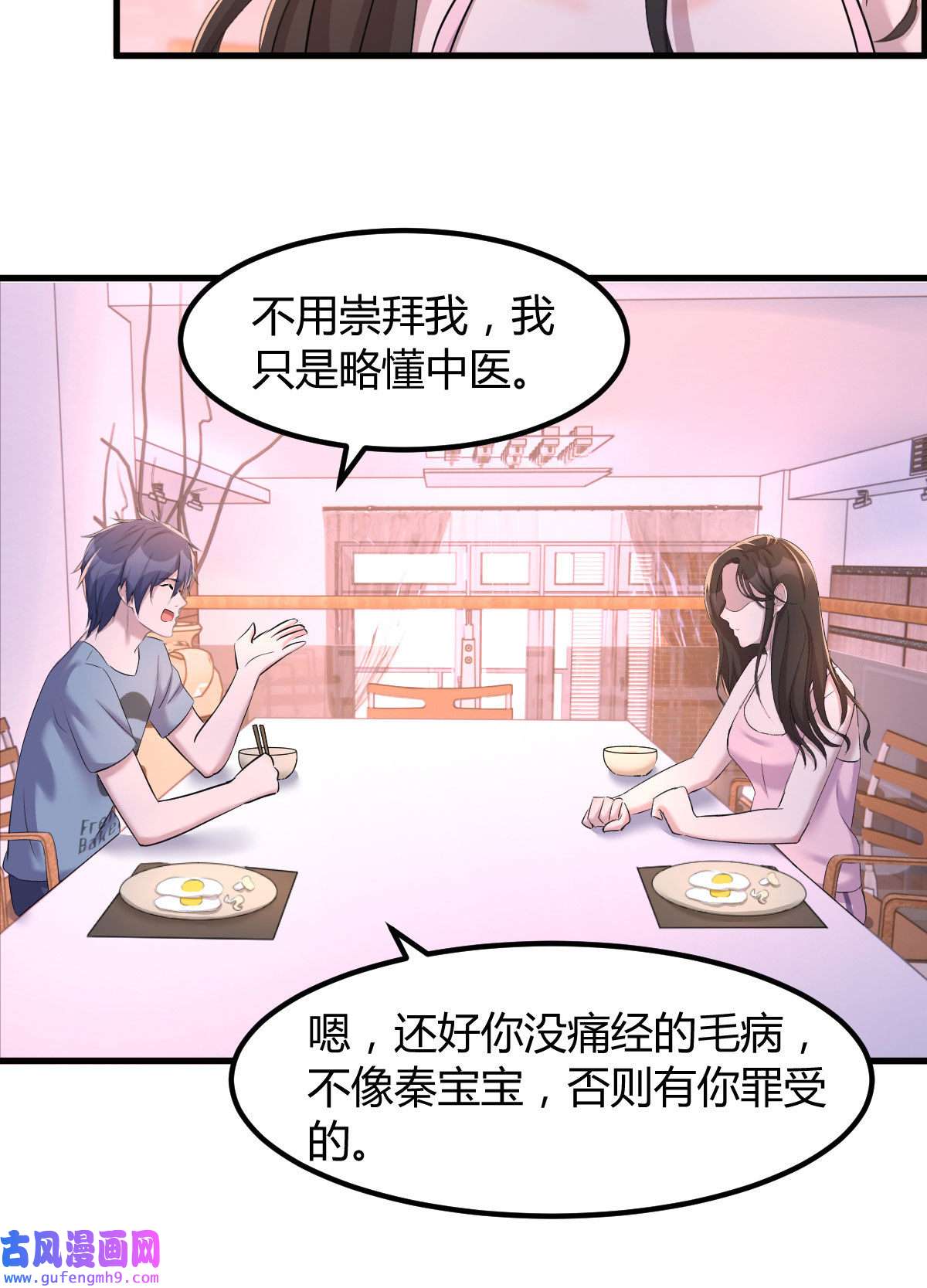 我的姐姐是大明星107 老姐要给我检查身体