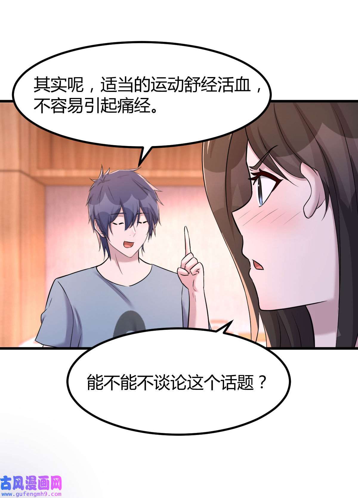我的姐姐是大明星107 老姐要给我检查身体