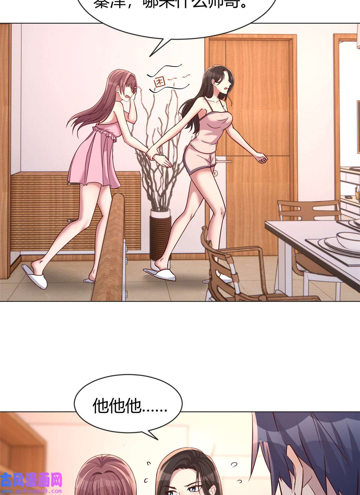 我的姐姐是大明星107 老姐要给我检查身体