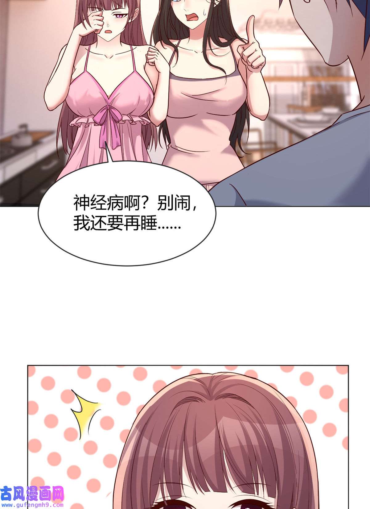 我的姐姐是大明星107 老姐要给我检查身体
