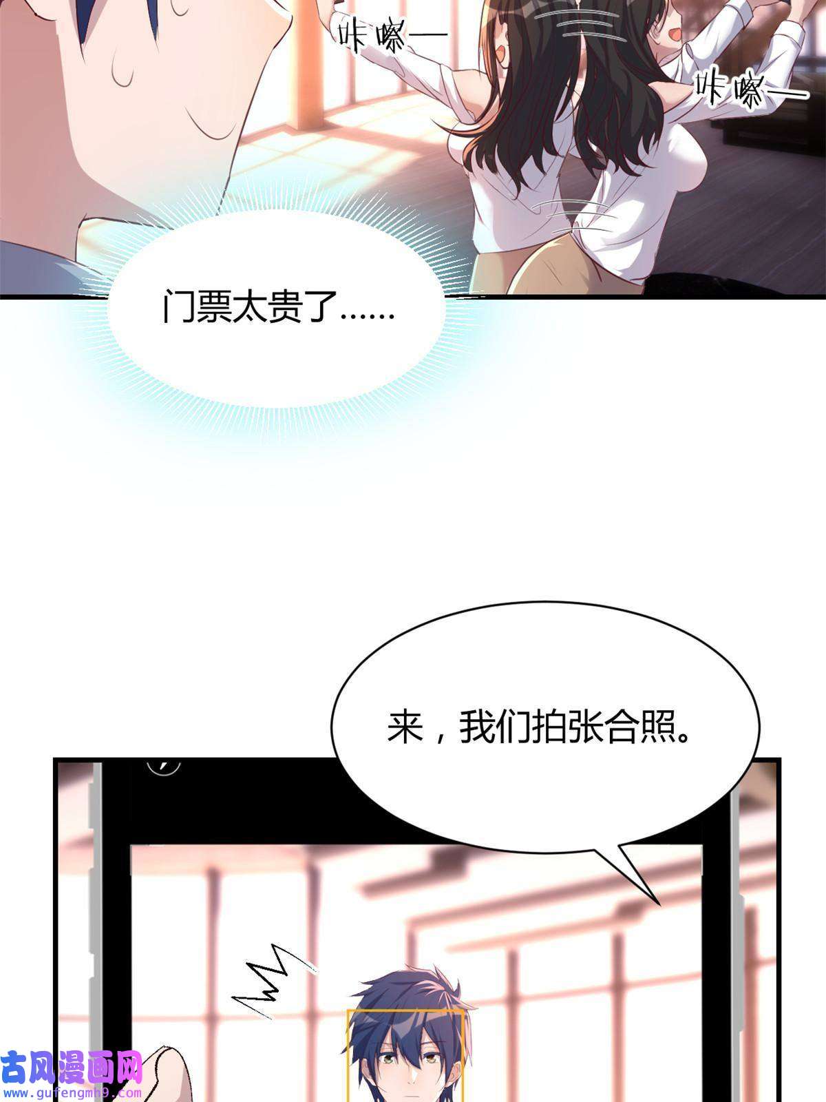 我的姐姐是大明星108 入室狼逼我拍合照