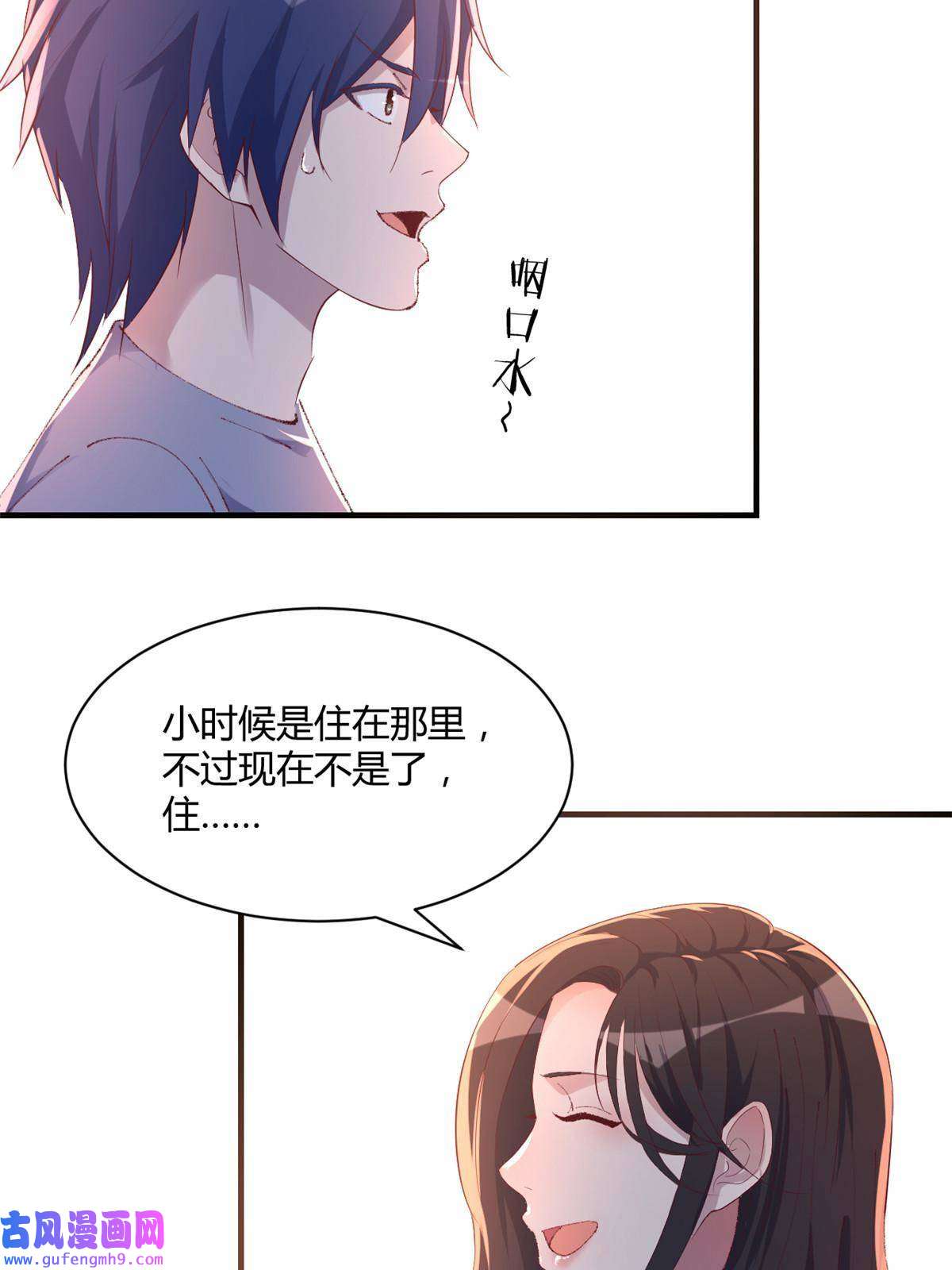 我的姐姐是大明星109 聊天查户口