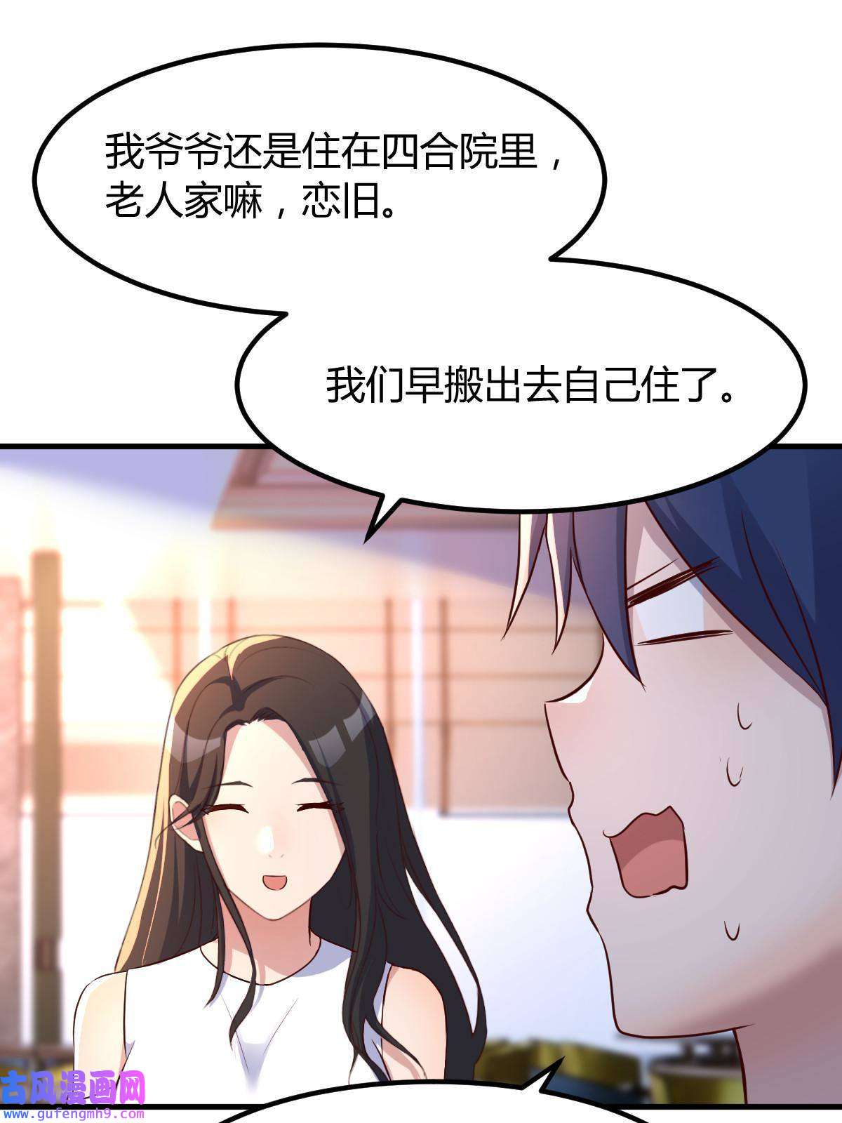 我的姐姐是大明星109 聊天查户口