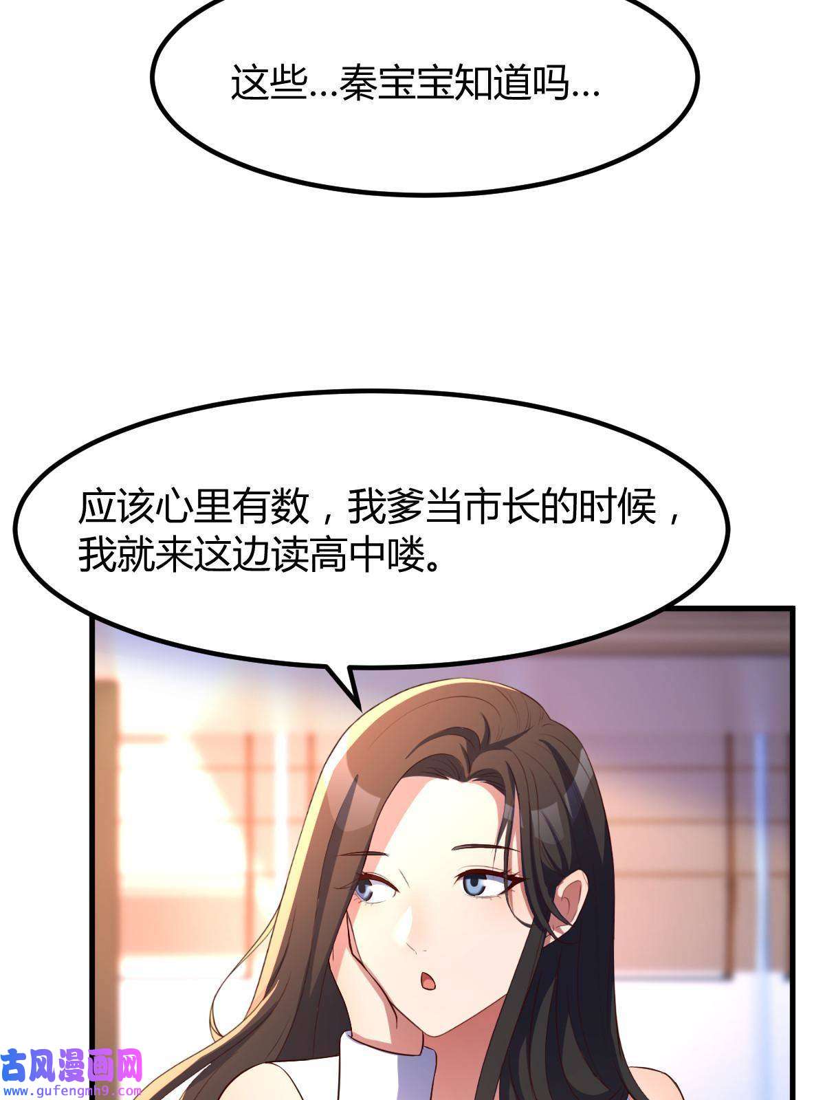 我的姐姐是大明星109 聊天查户口