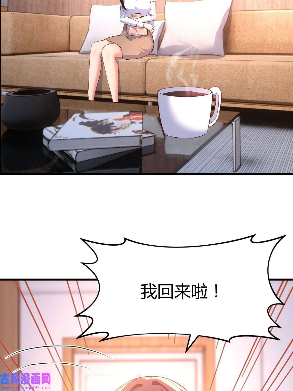 我的姐姐是大明星109 聊天查户口