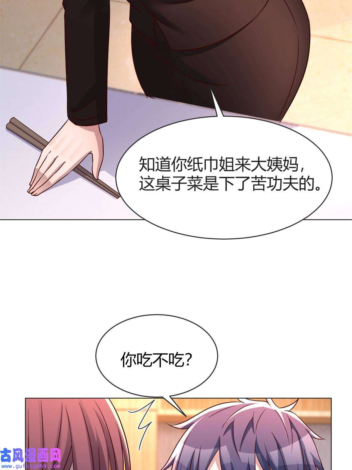 我的姐姐是大明星109 聊天查户口