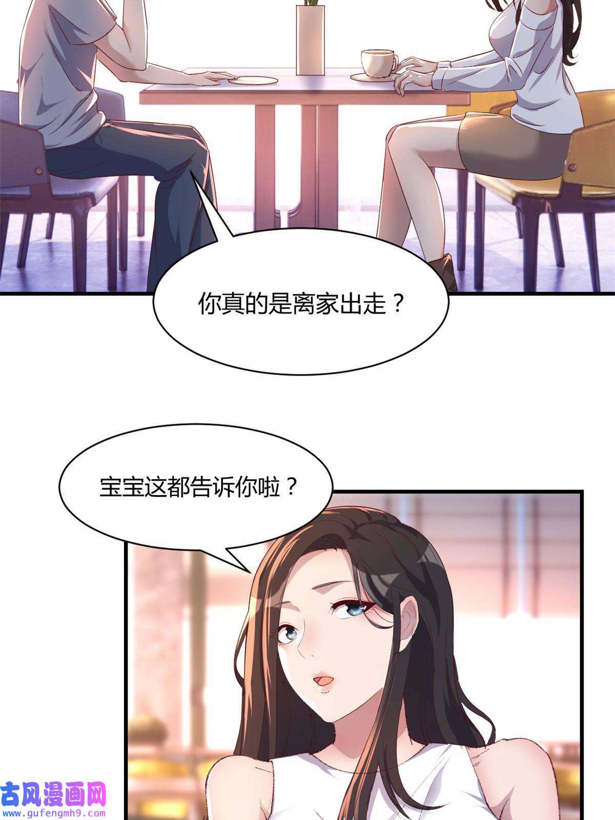 我的姐姐是大明星109 聊天查户口