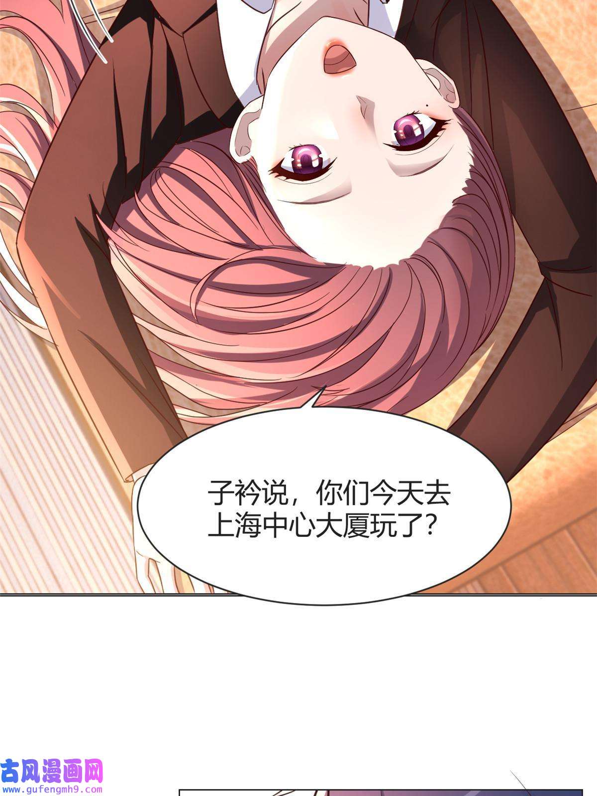 我的姐姐是大明星109 聊天查户口