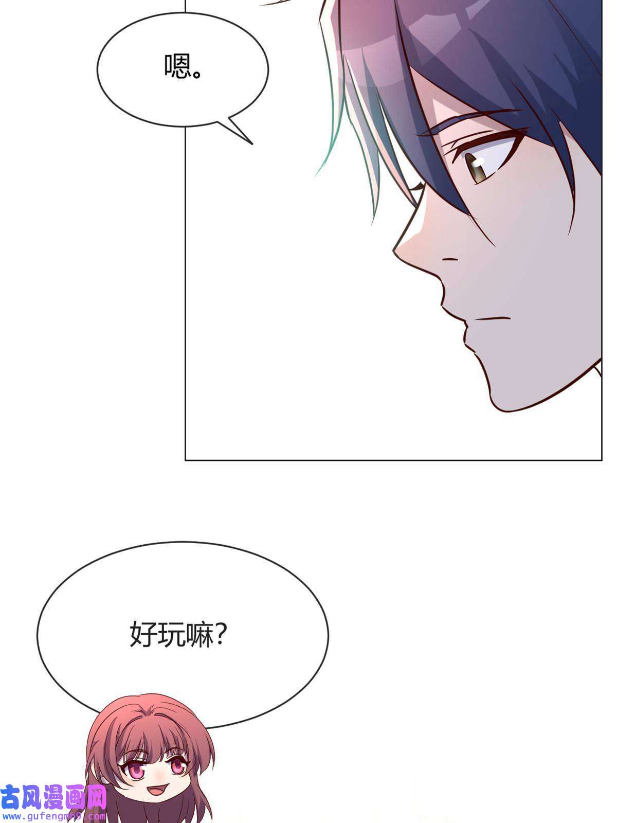 我的姐姐是大明星109 聊天查户口