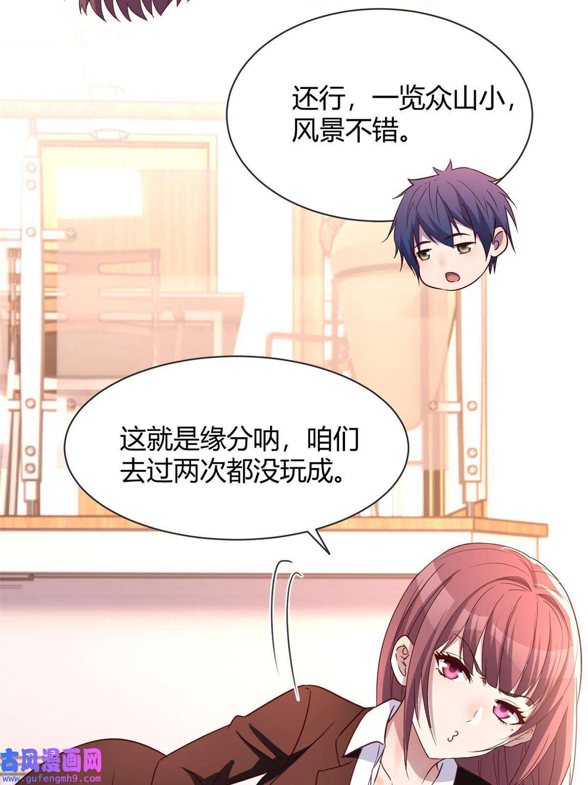 我的姐姐是大明星109 聊天查户口