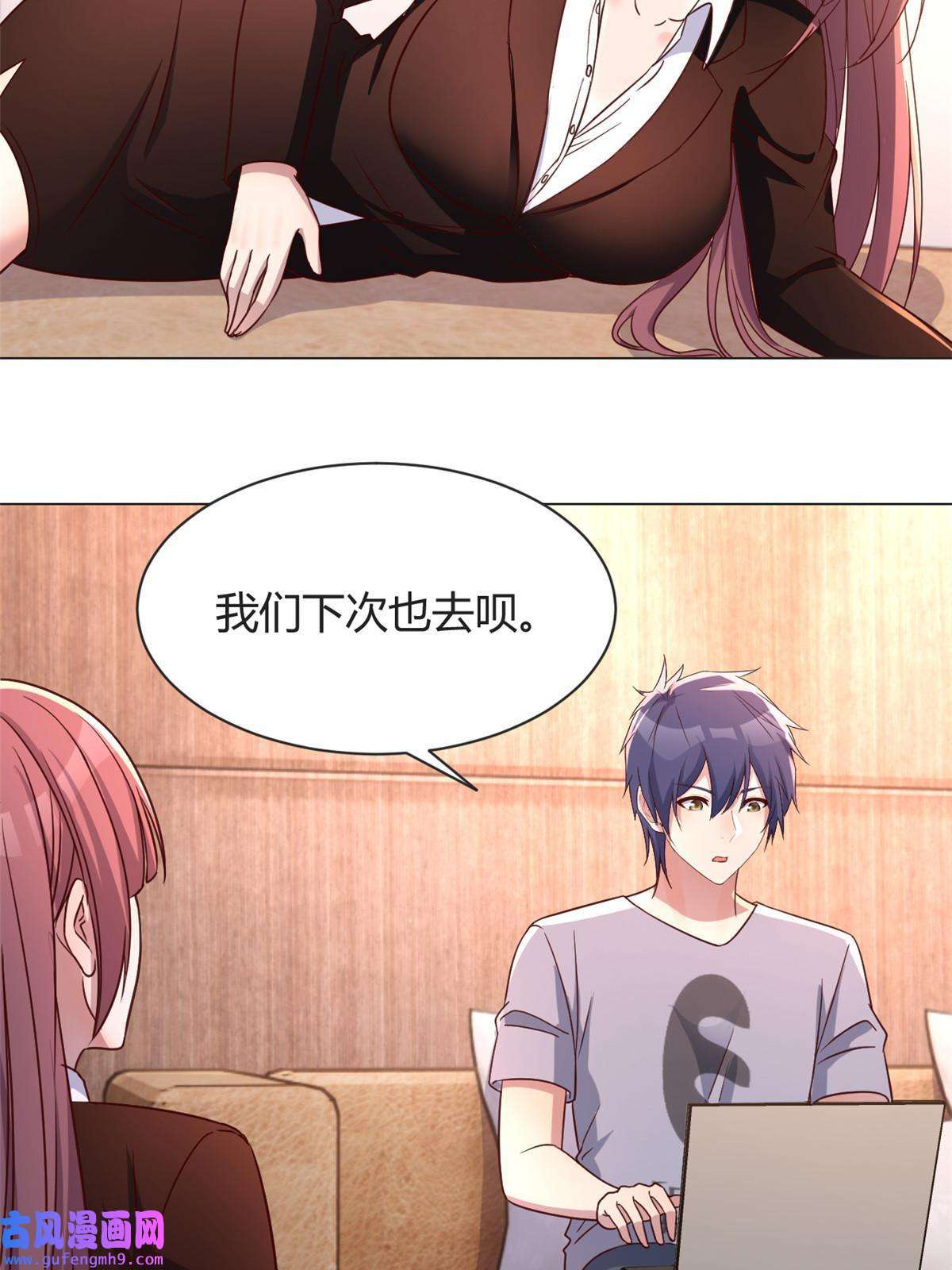 我的姐姐是大明星109 聊天查户口