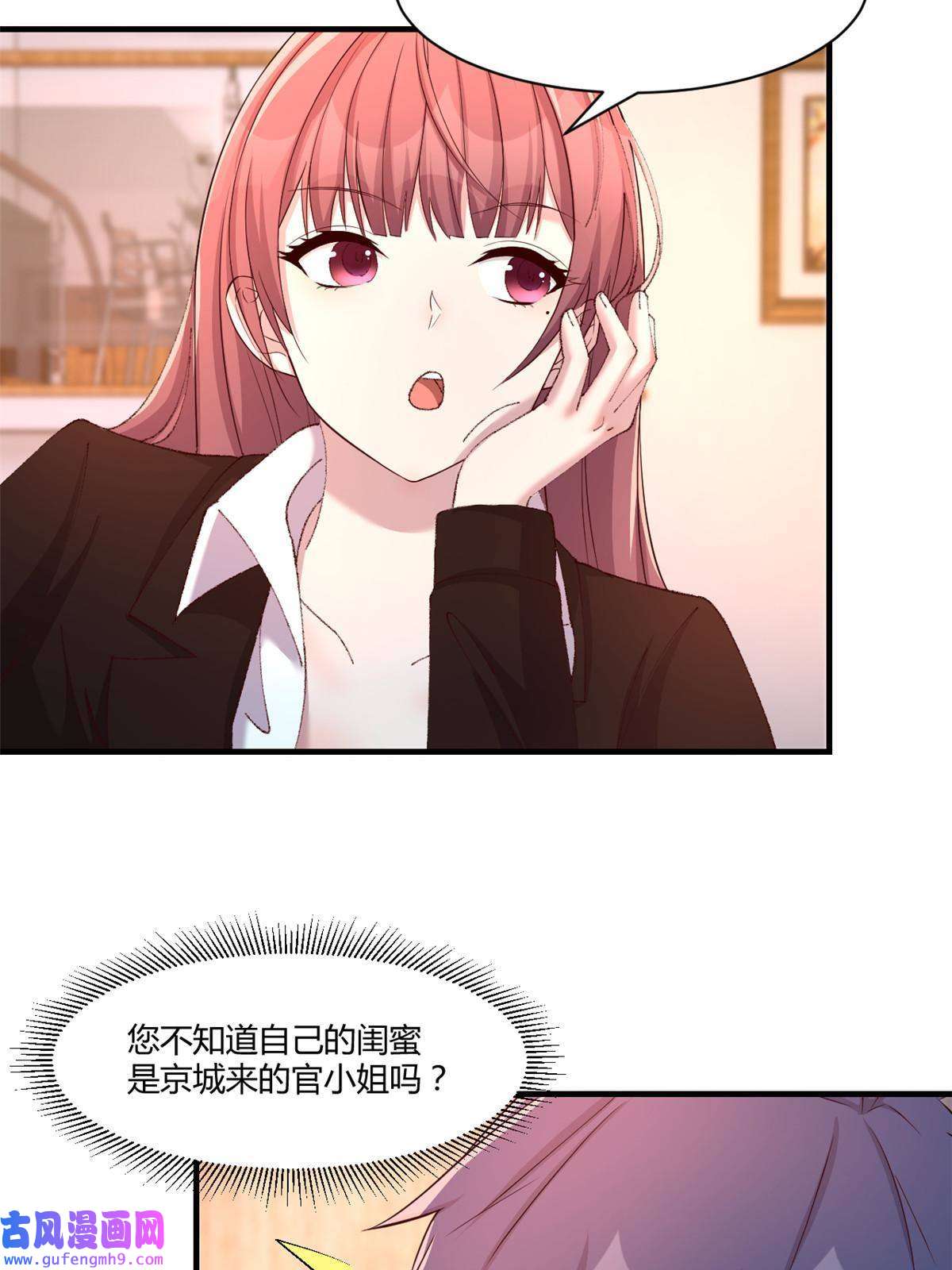 我的姐姐是大明星109 聊天查户口