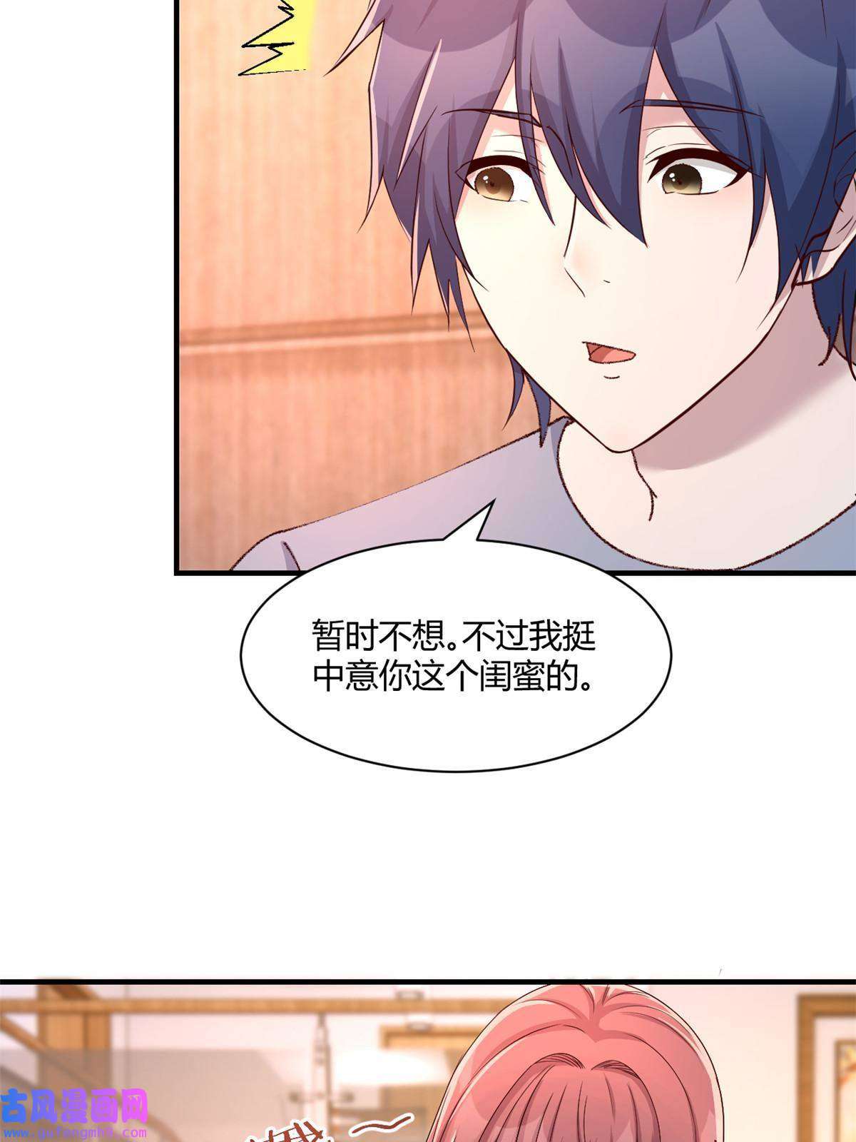 我的姐姐是大明星109 聊天查户口
