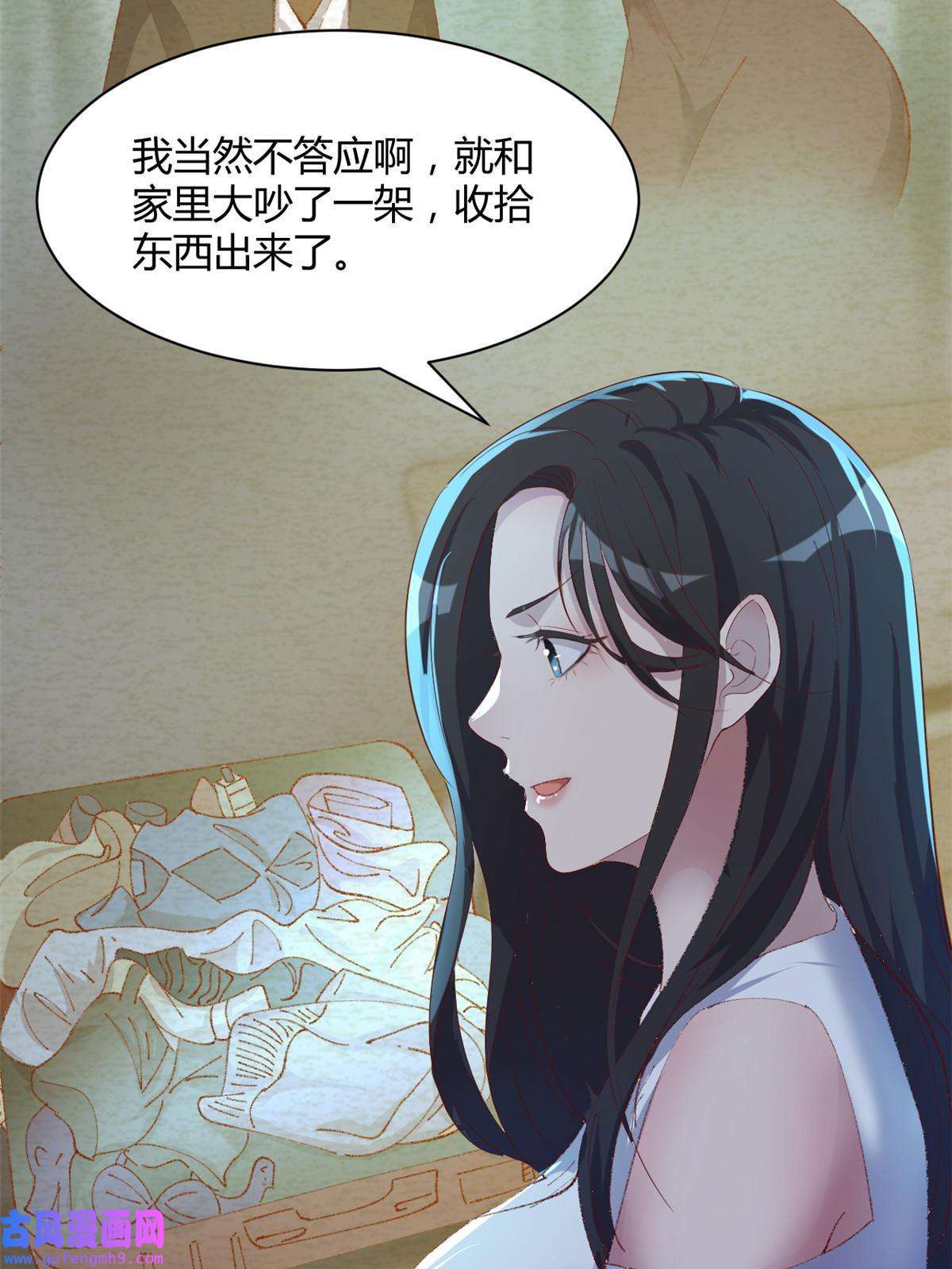 我的姐姐是大明星109 聊天查户口