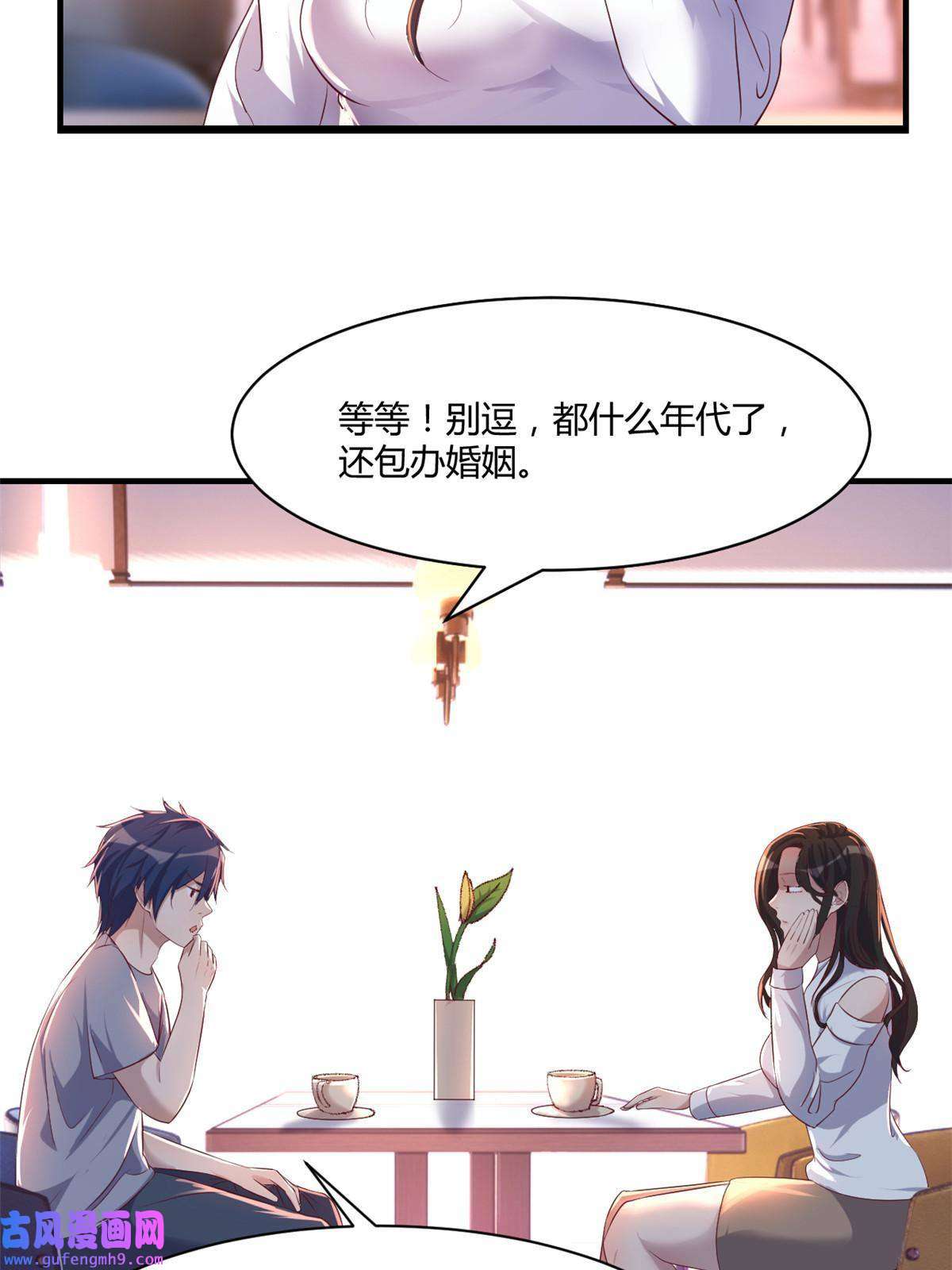 我的姐姐是大明星109 聊天查户口
