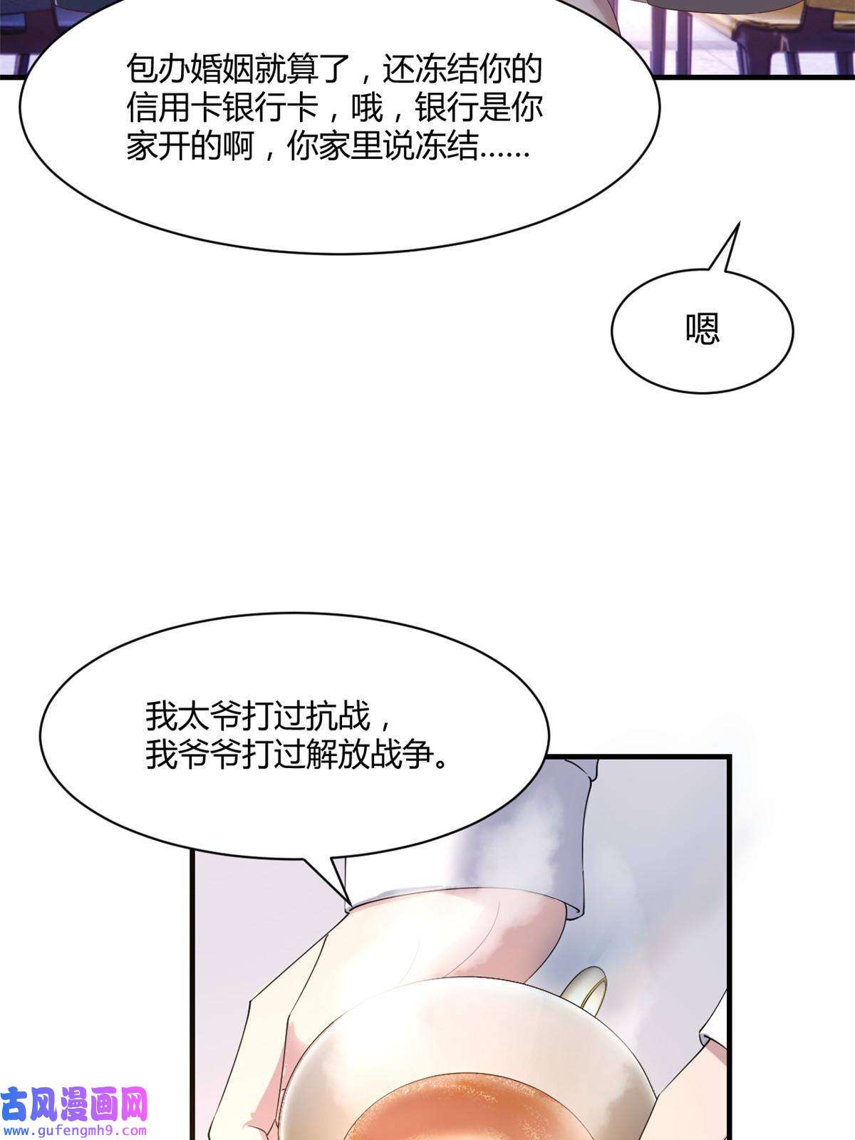 我的姐姐是大明星109 聊天查户口