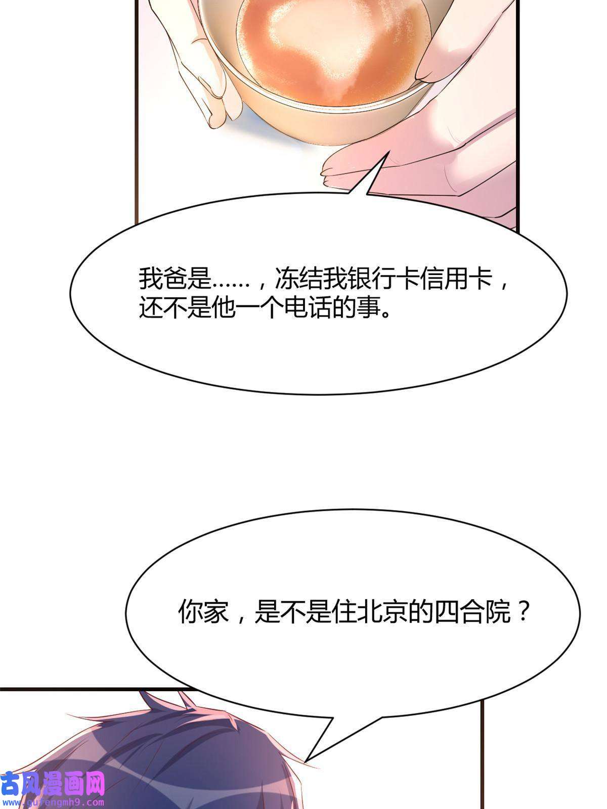 我的姐姐是大明星109 聊天查户口