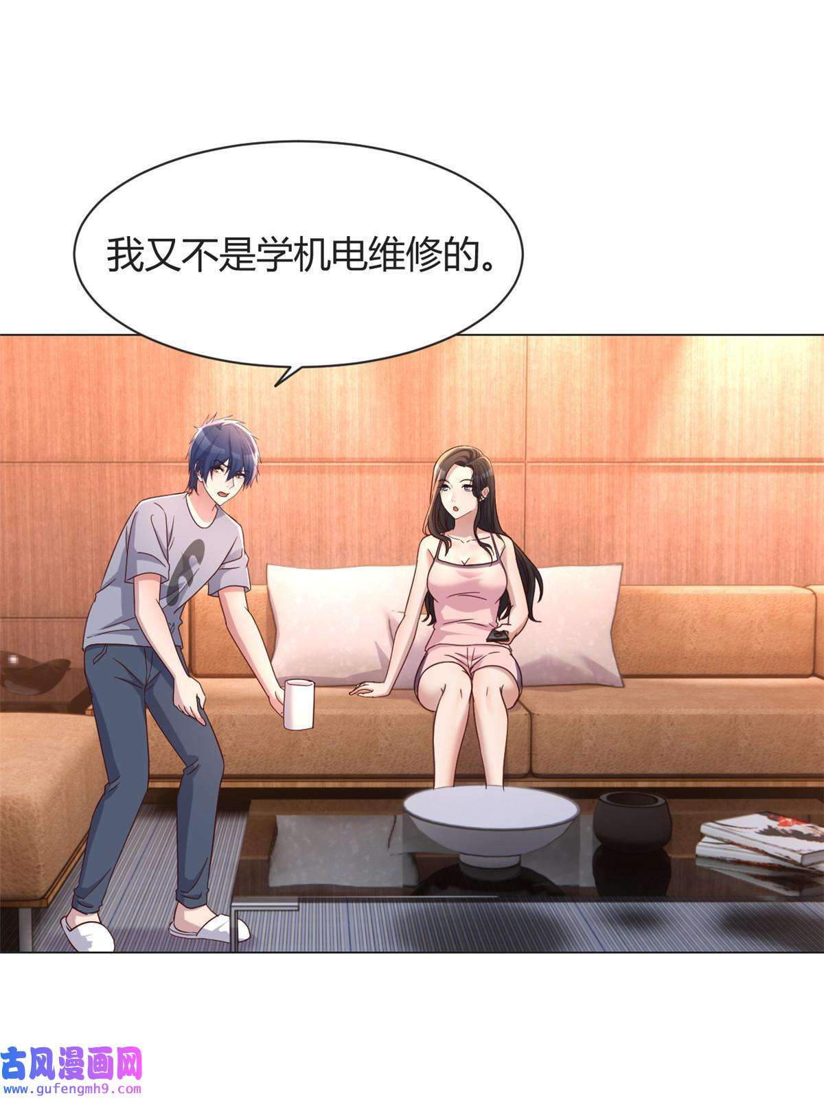 我的姐姐是大明星110 一会帮追一会不帮