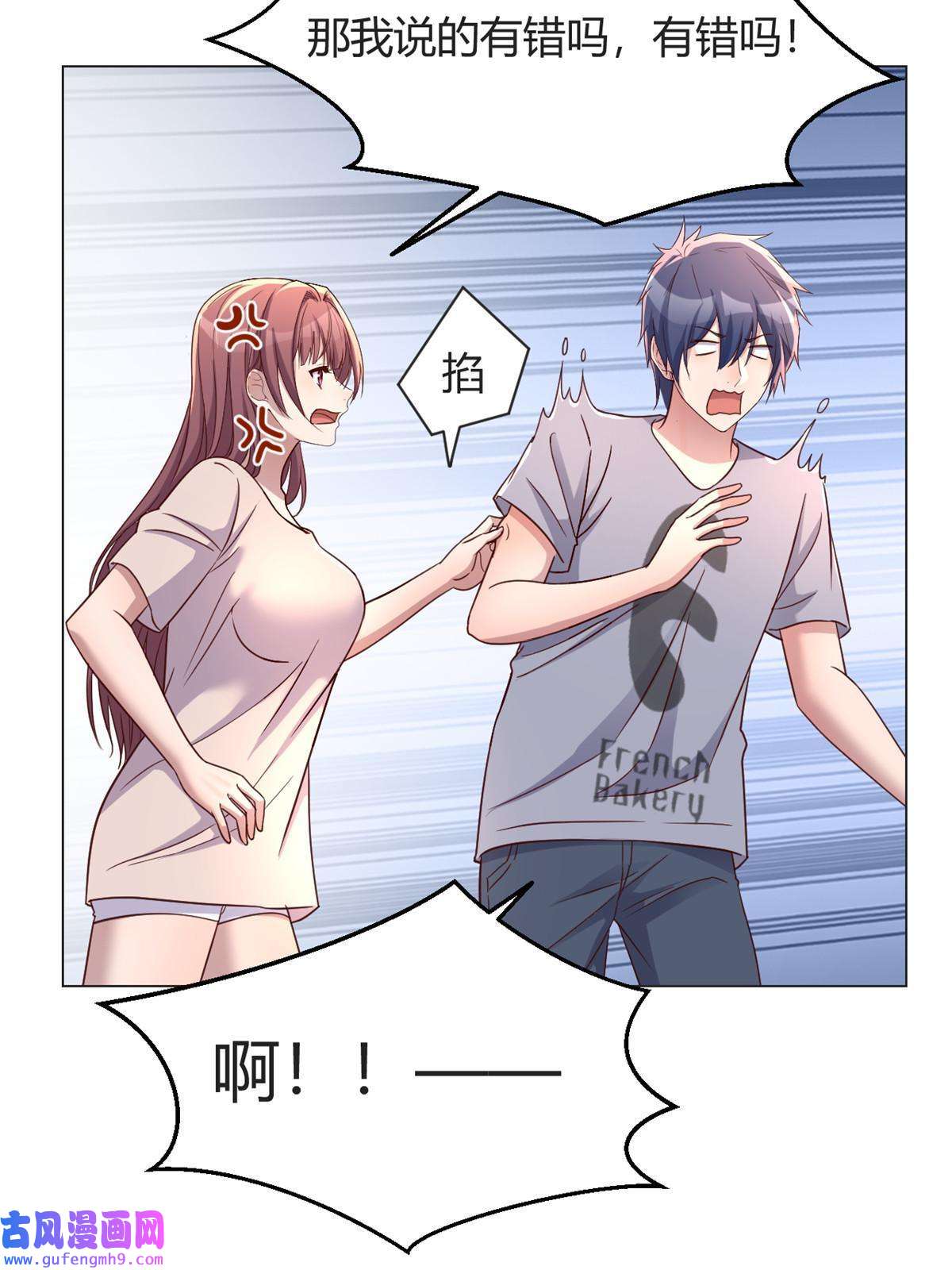 我的姐姐是大明星110 一会帮追一会不帮