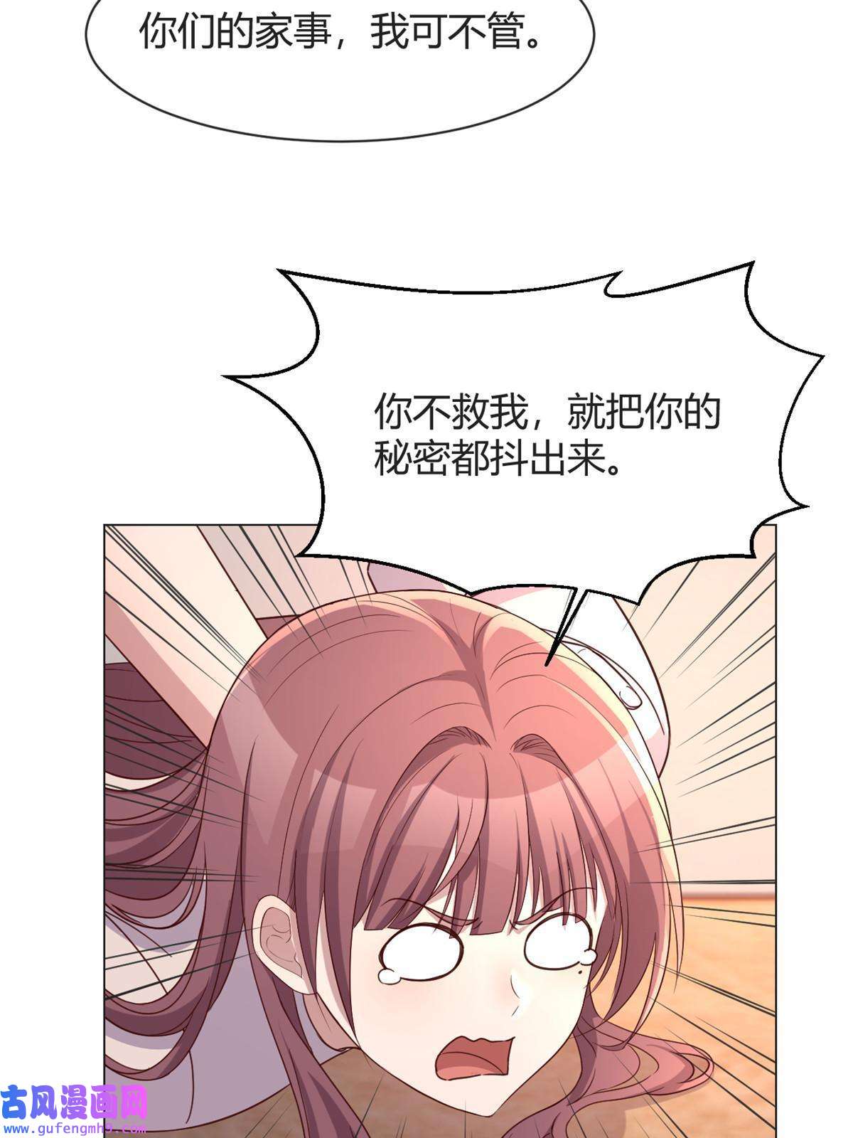 我的姐姐是大明星110 一会帮追一会不帮
