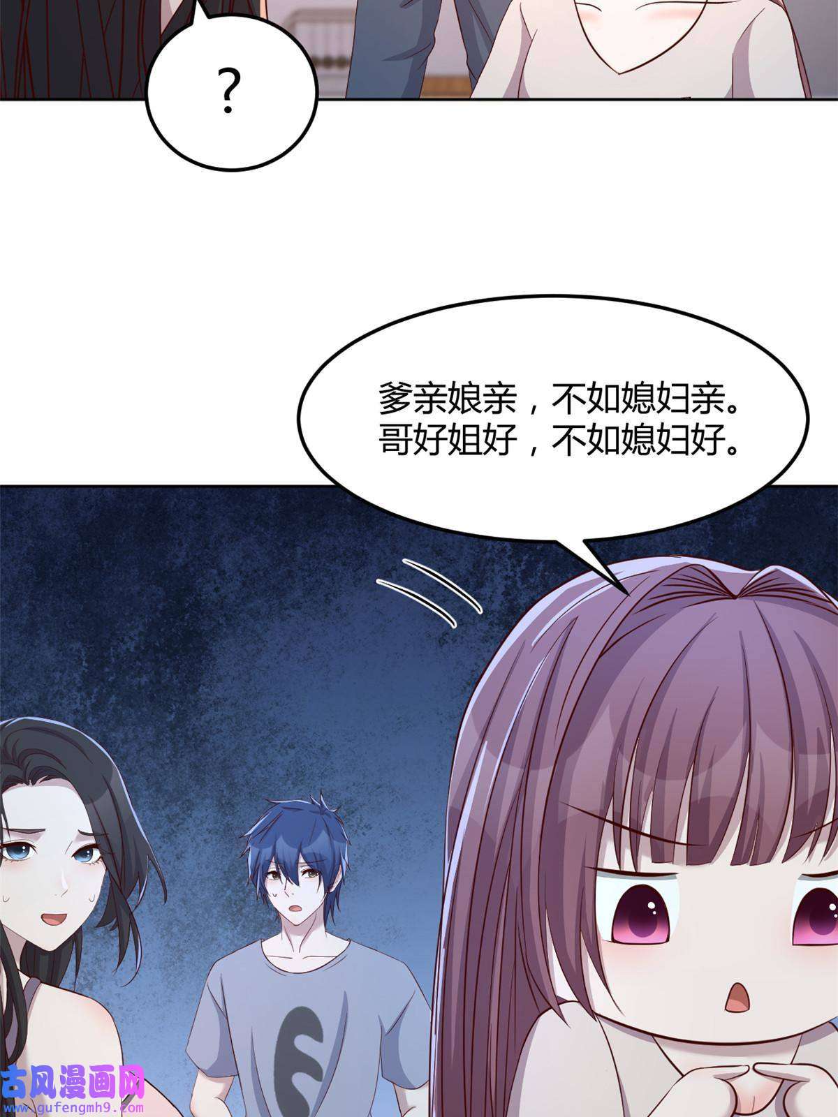 我的姐姐是大明星110 一会帮追一会不帮