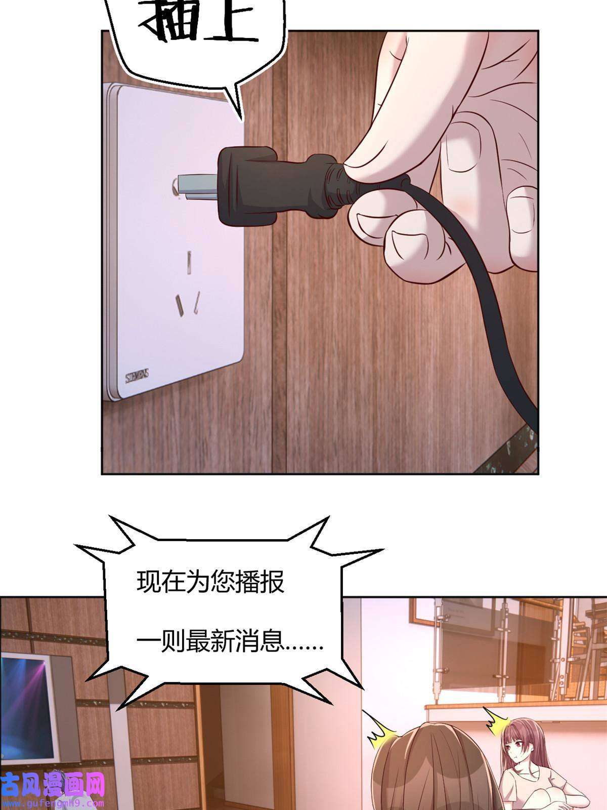 我的姐姐是大明星110 一会帮追一会不帮