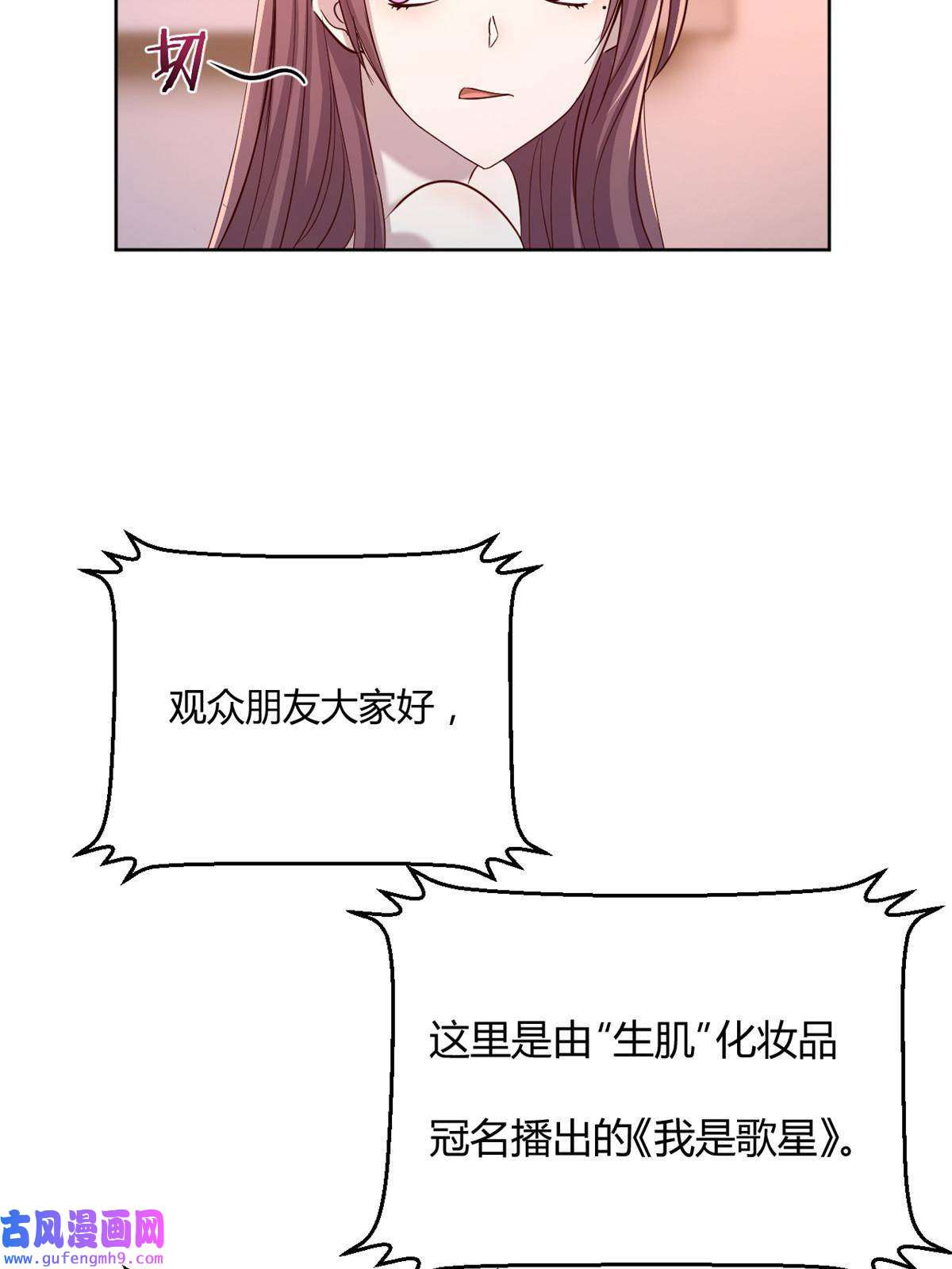 我的姐姐是大明星110 一会帮追一会不帮