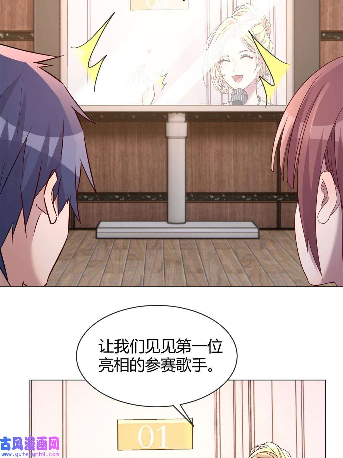 我的姐姐是大明星110 一会帮追一会不帮