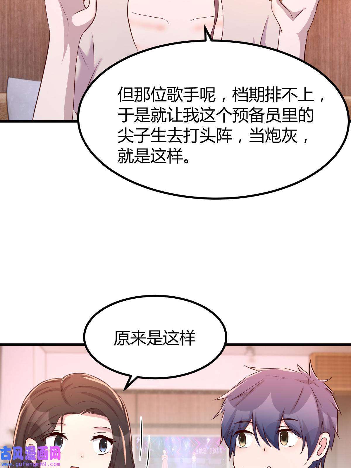 我的姐姐是大明星111 宝宝要上台了