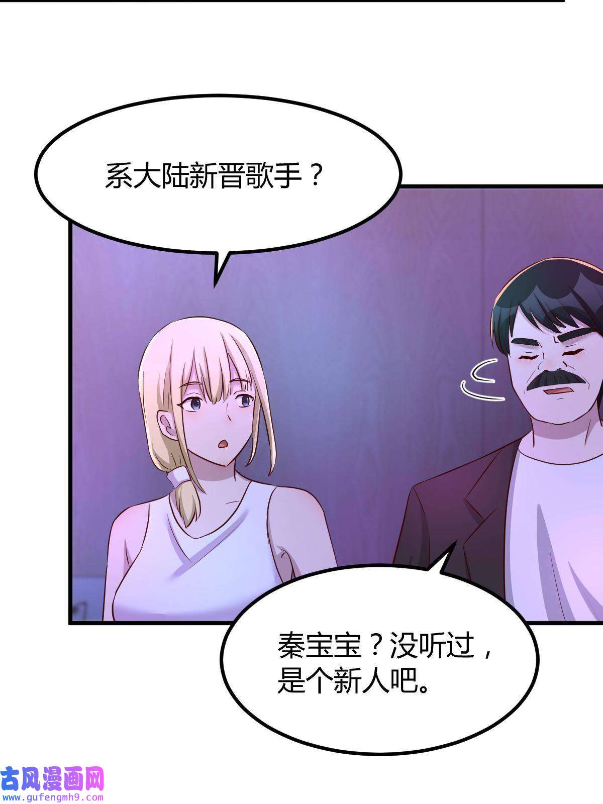 我的姐姐是大明星111 宝宝要上台了