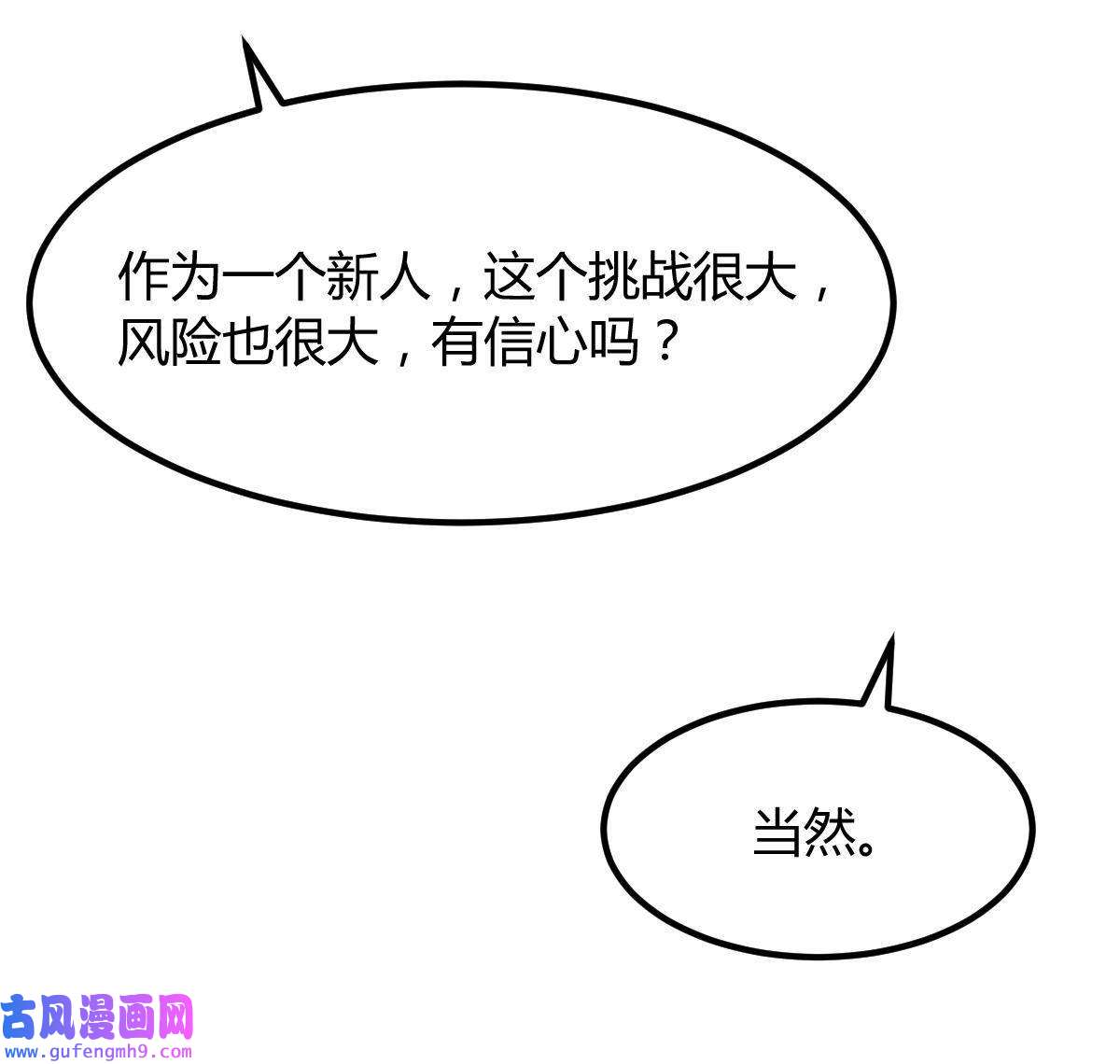我的姐姐是大明星111 宝宝要上台了