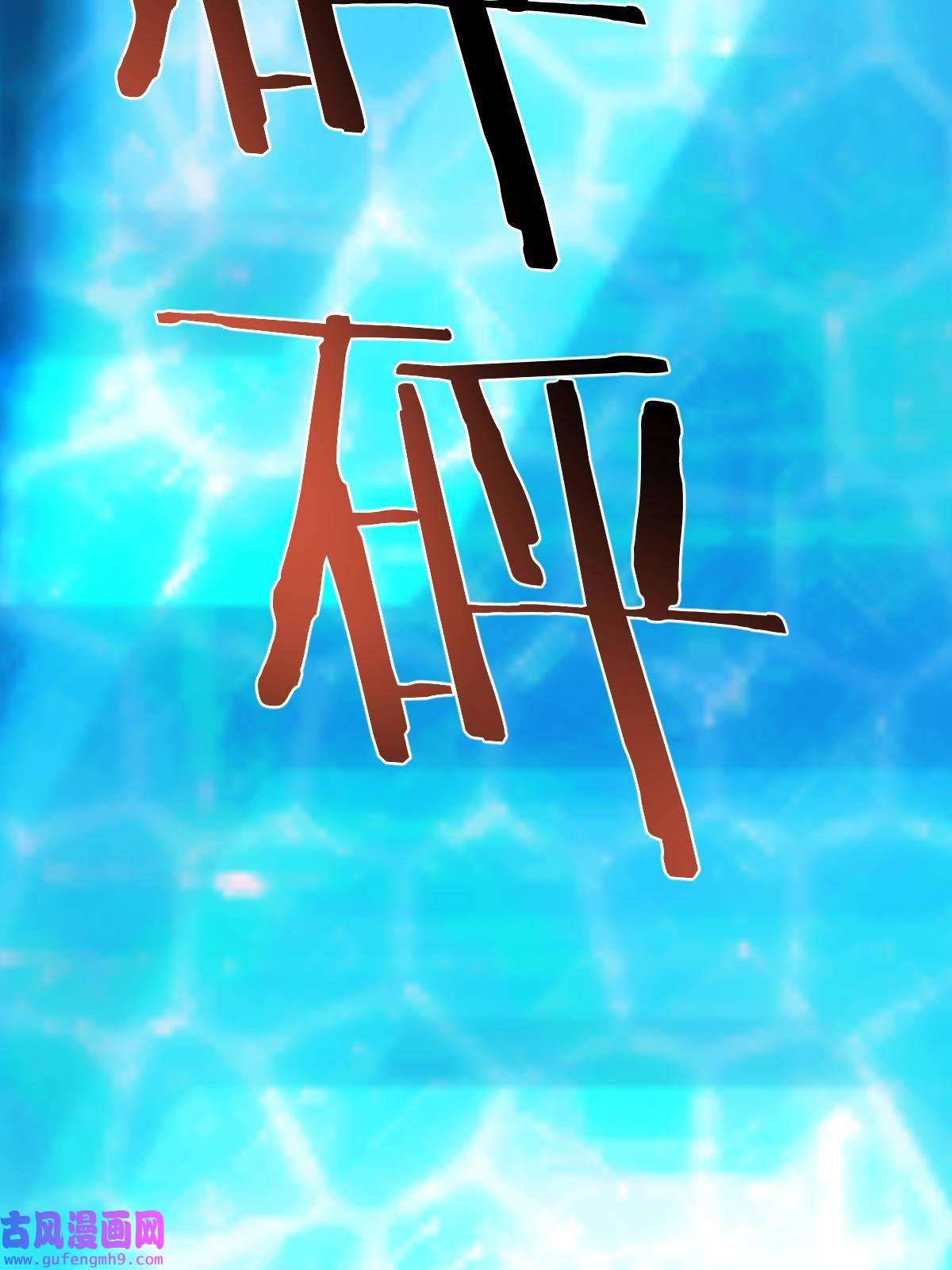 我的姐姐是大明星111 宝宝要上台了