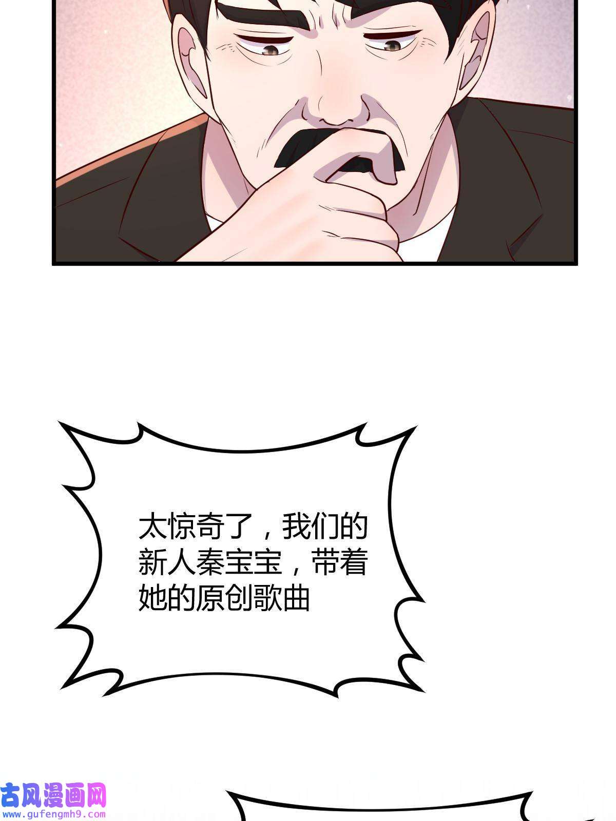 我的姐姐是大明星112 新歌火爆的奖励