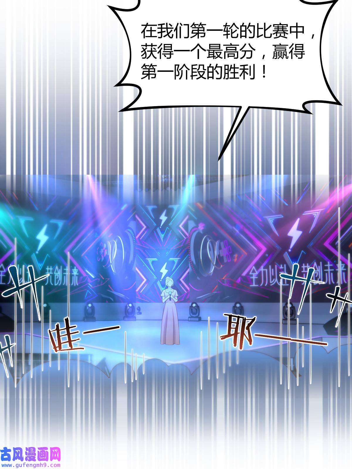 我的姐姐是大明星112 新歌火爆的奖励