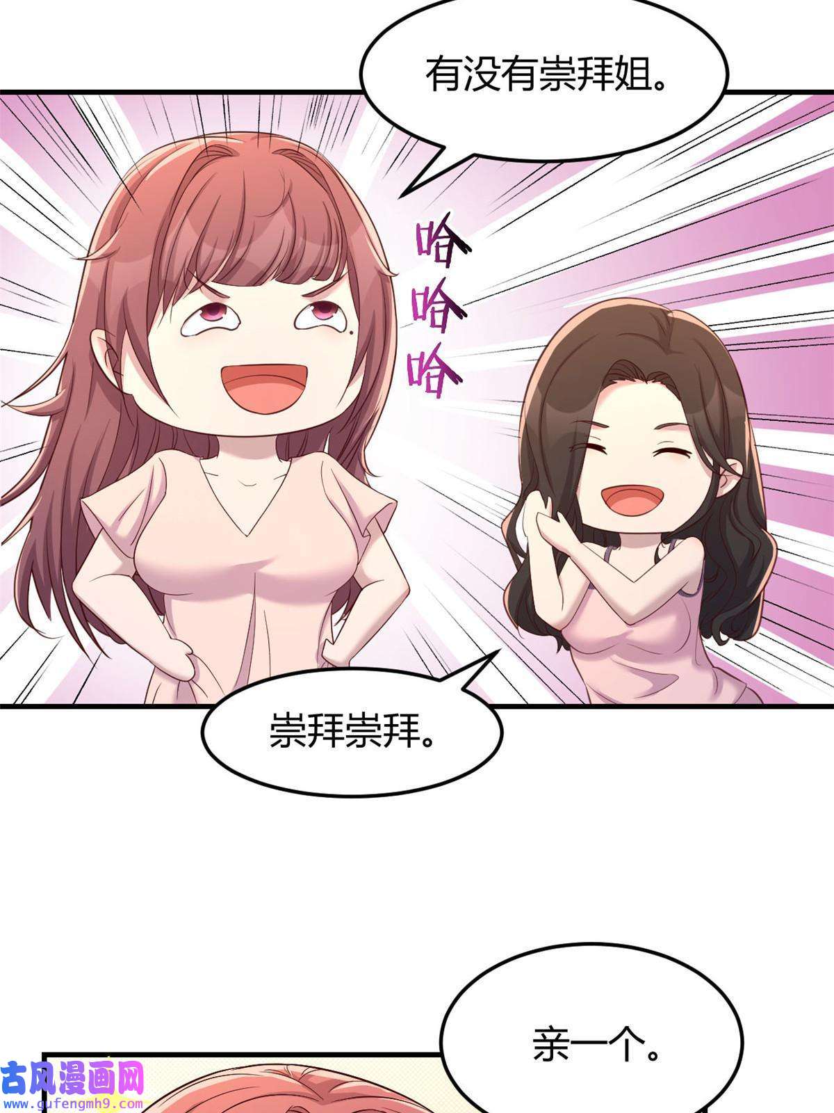 我的姐姐是大明星112 新歌火爆的奖励
