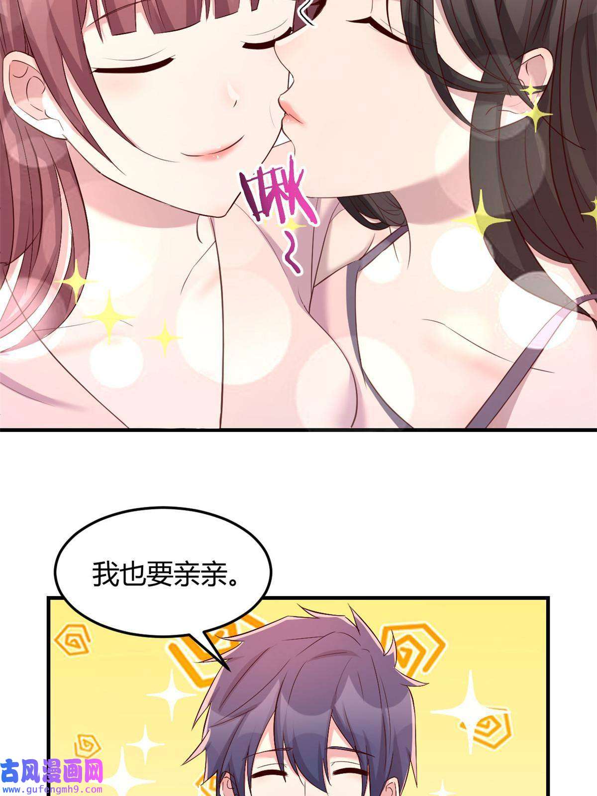 我的姐姐是大明星112 新歌火爆的奖励