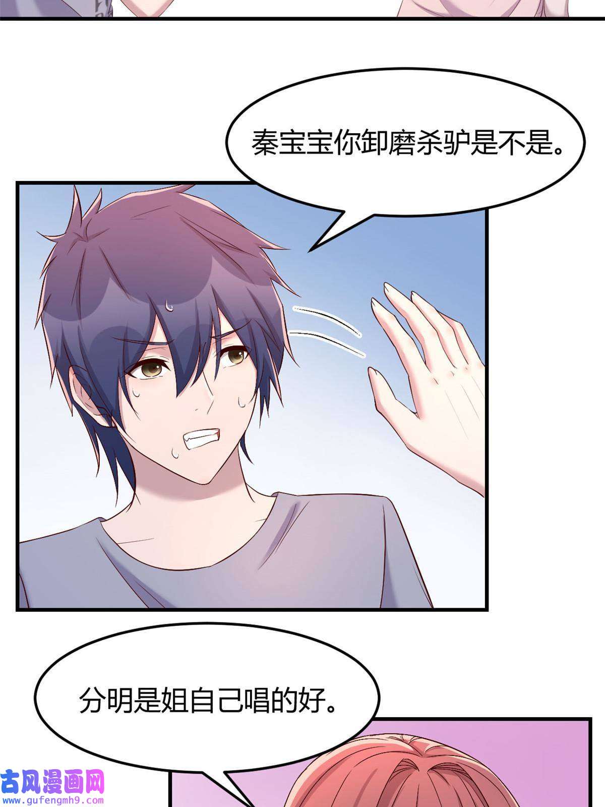 我的姐姐是大明星112 新歌火爆的奖励