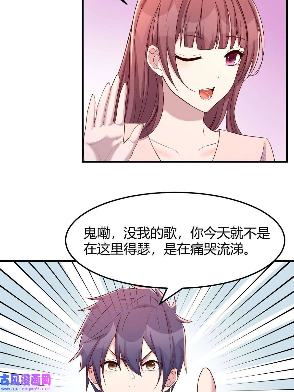 我的姐姐是大明星112 新歌火爆的奖励