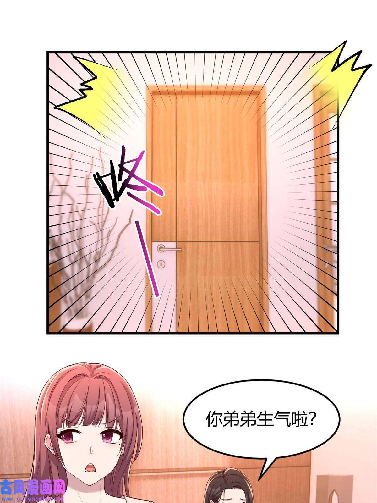 我的姐姐是大明星112 新歌火爆的奖励