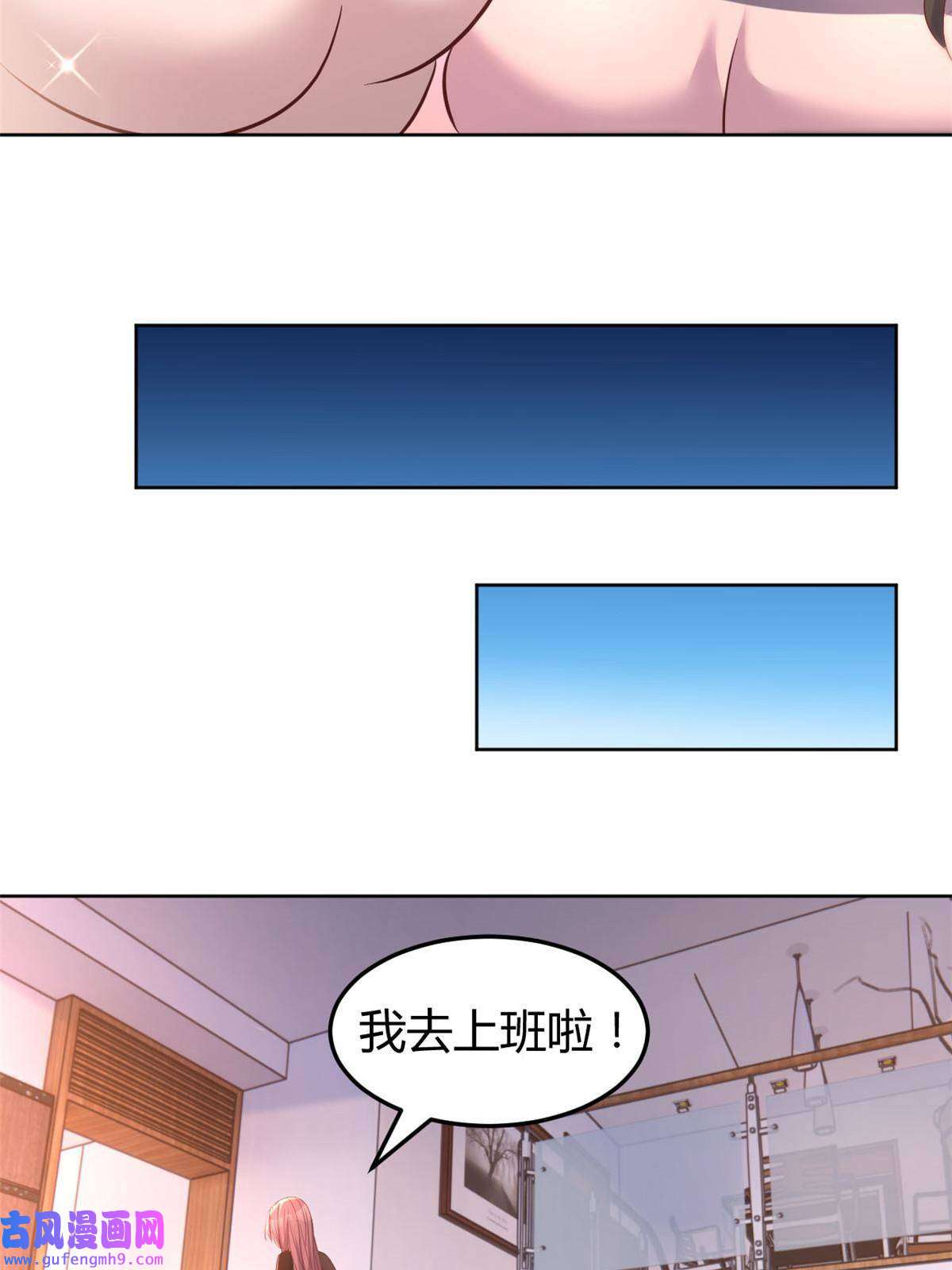 我的姐姐是大明星112 新歌火爆的奖励