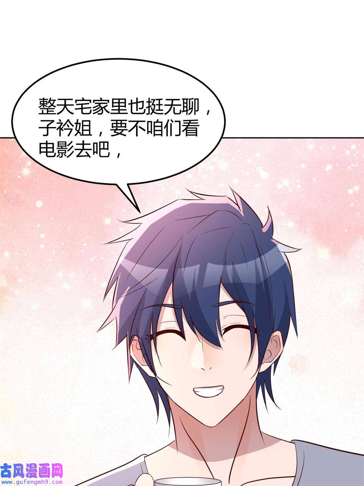 我的姐姐是大明星112 新歌火爆的奖励