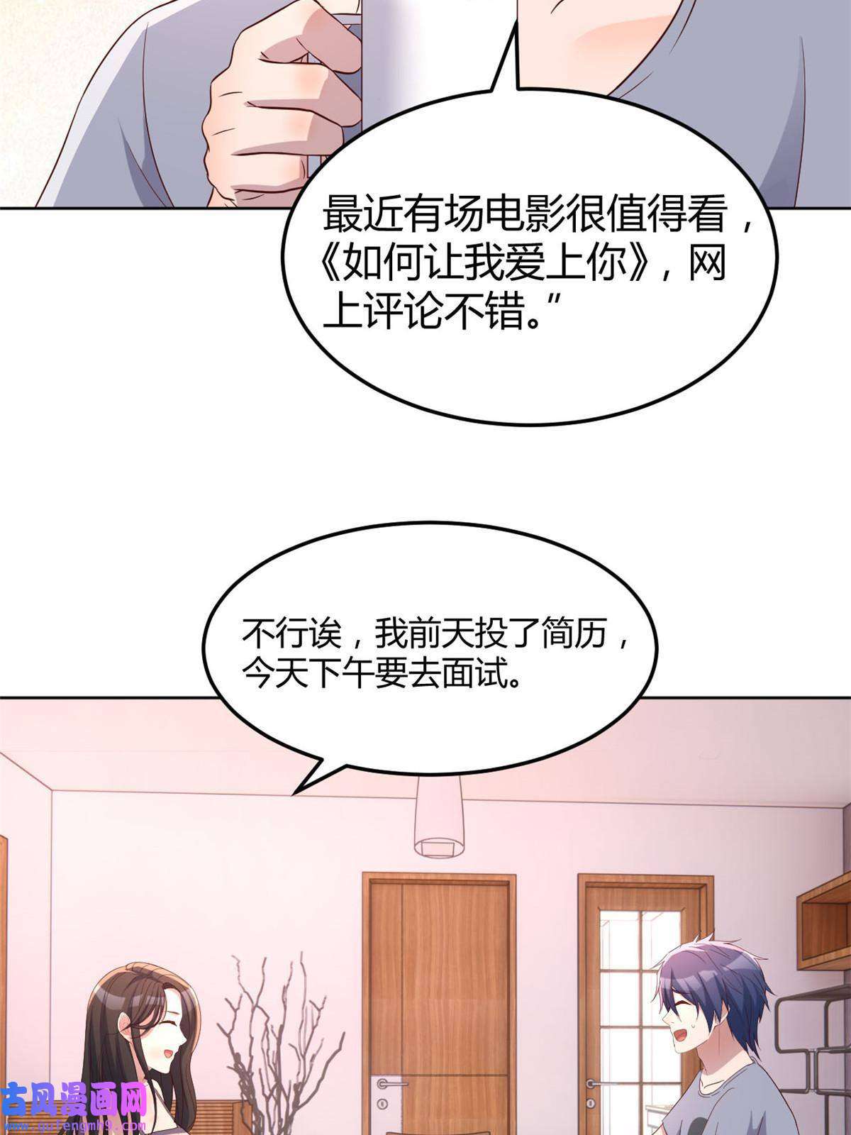 我的姐姐是大明星112 新歌火爆的奖励