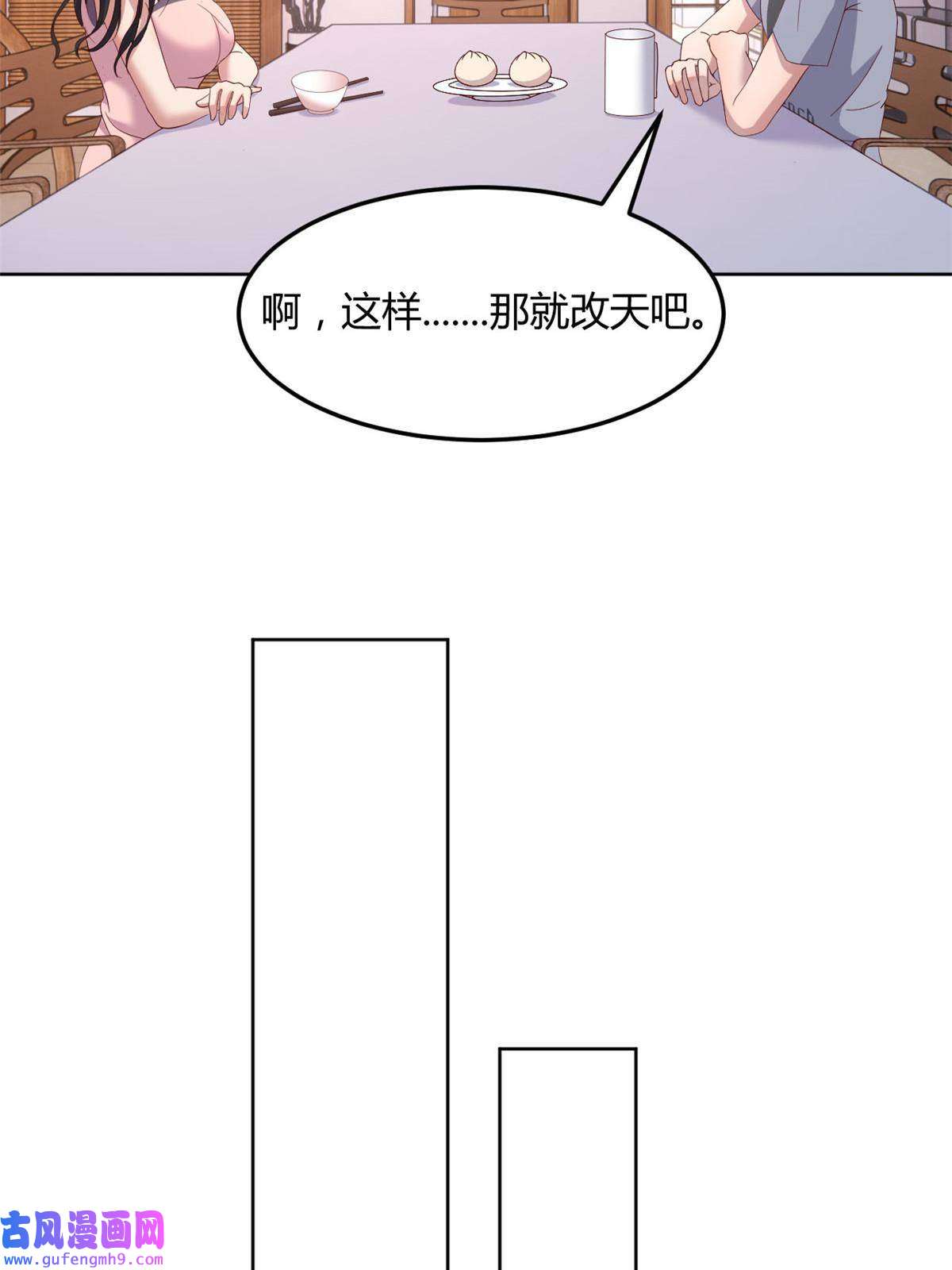 我的姐姐是大明星112 新歌火爆的奖励