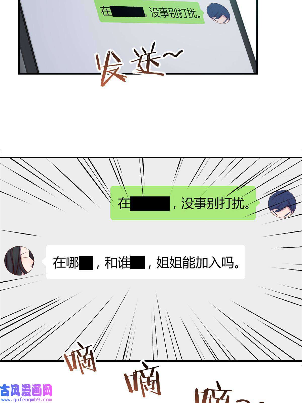 我的姐姐是大明星112 新歌火爆的奖励