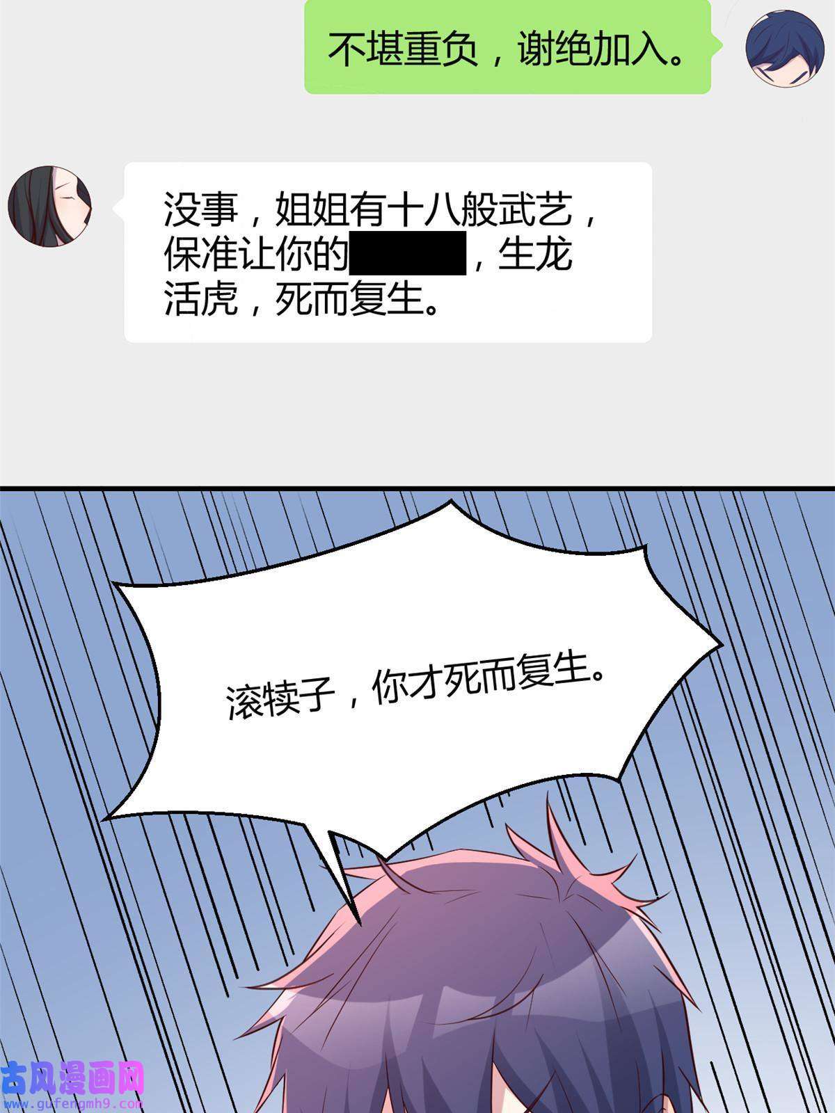 我的姐姐是大明星112 新歌火爆的奖励
