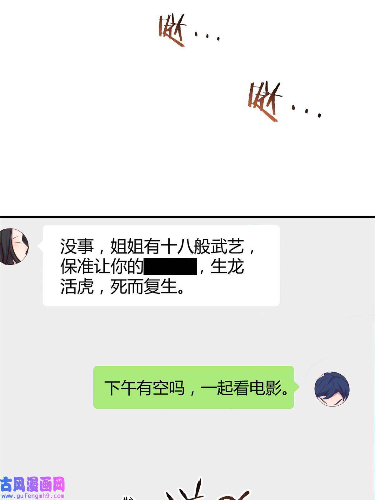 我的姐姐是大明星112 新歌火爆的奖励